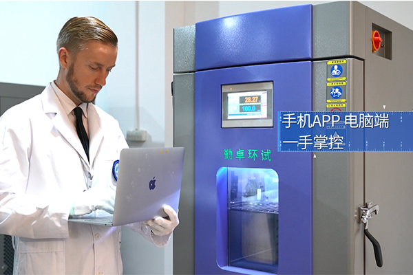 高低溫箱 高低溫箱