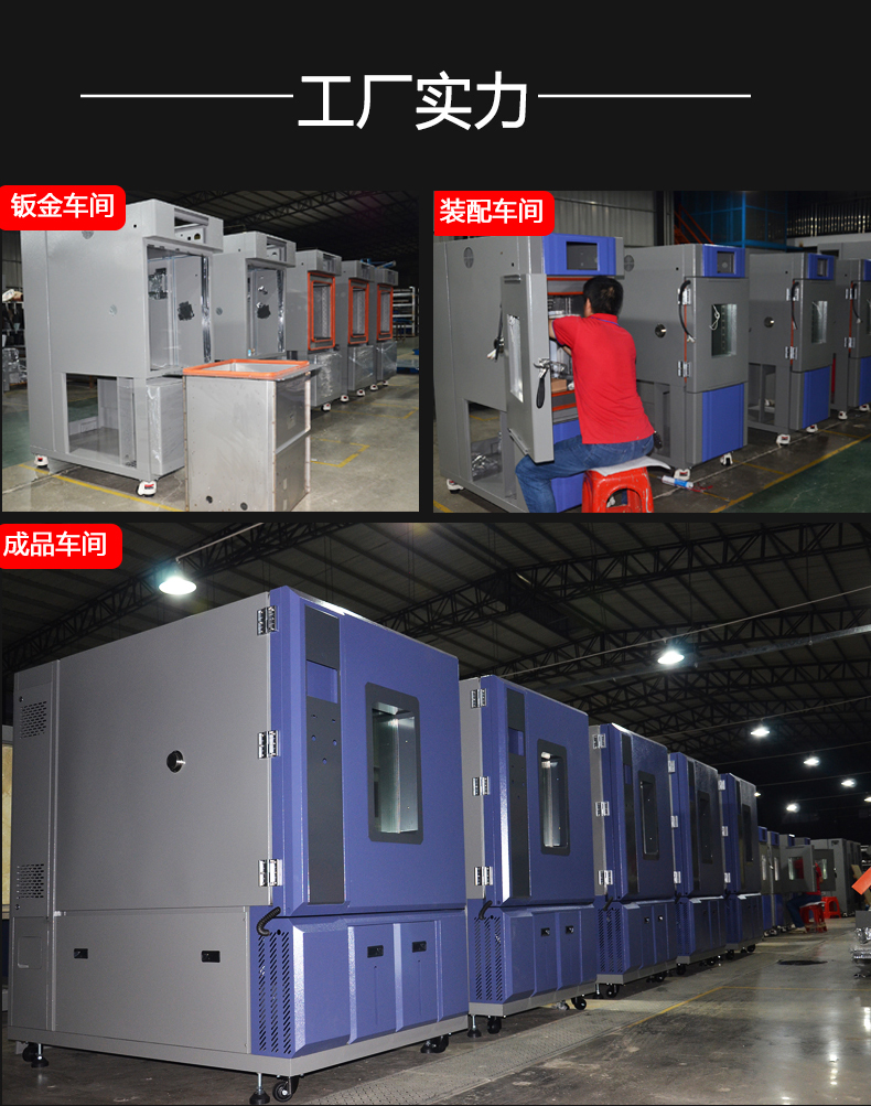 步入式高低溫交變循環(huán)實(shí)驗(yàn)室工廠