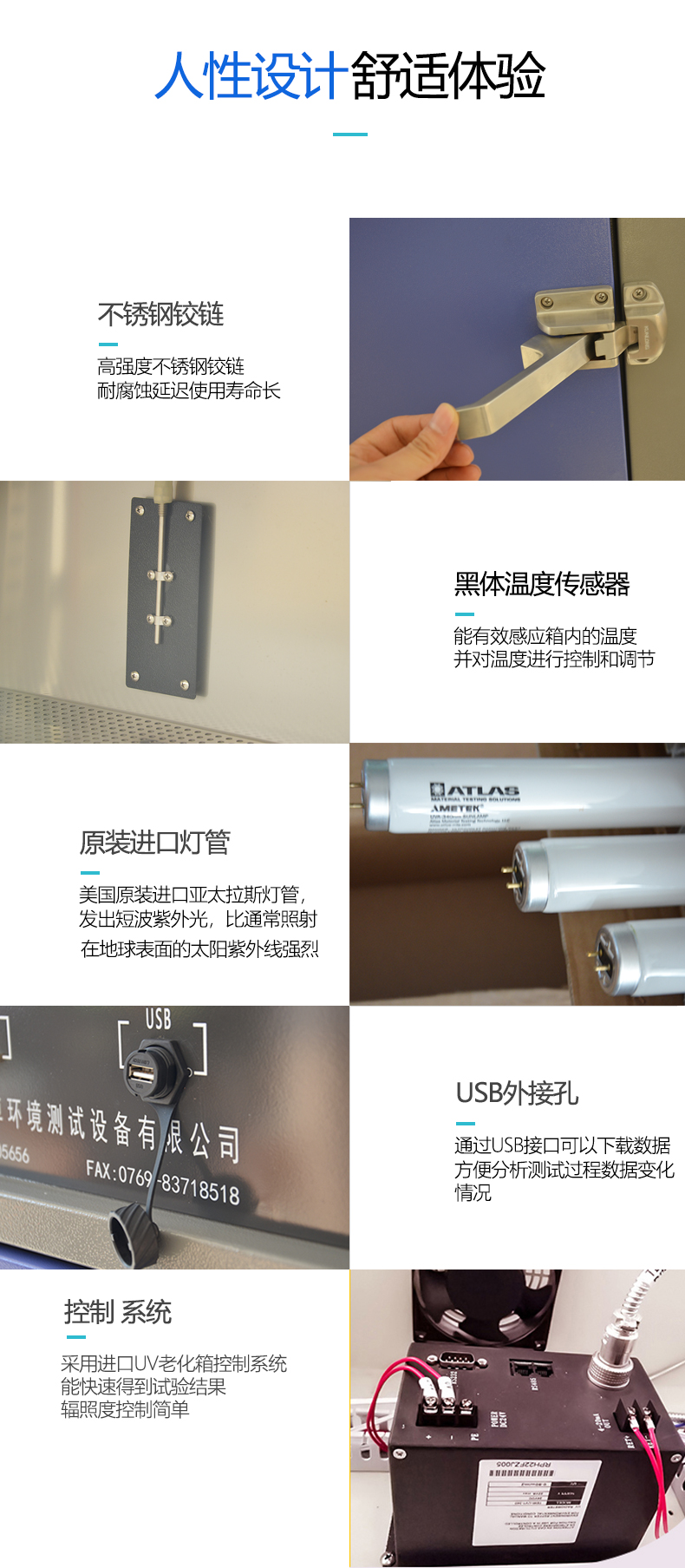 耐候性加速老化試驗箱 耐候性加速老化試驗箱