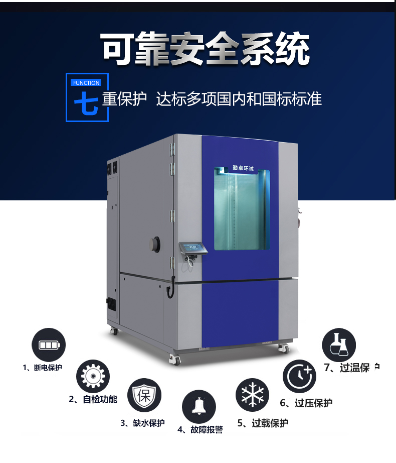 濕熱老化測試箱 濕熱老化測試箱