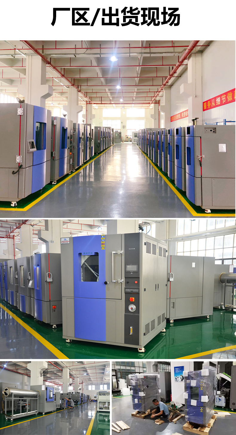 快速溫變沖擊試驗(yàn)箱工廠 快速溫變沖擊試驗(yàn)箱工廠