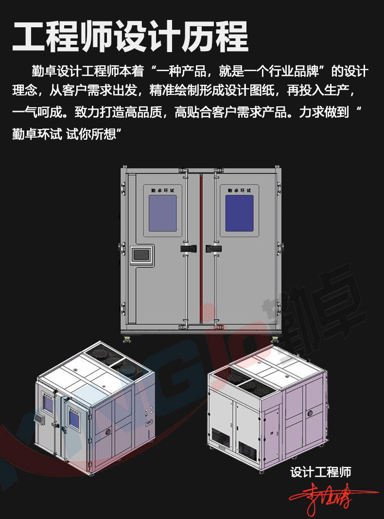 步入式環(huán)境試驗(yàn)房